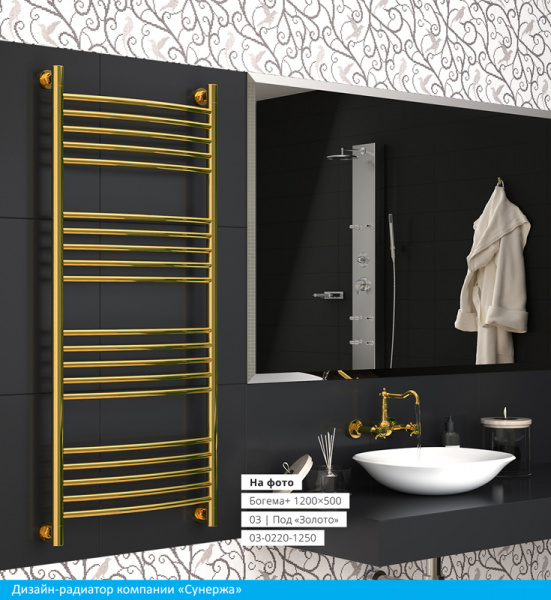 Полотенцесушитель водяной Сунержа БОГЕМА+ 00-0221-5040 500х400 